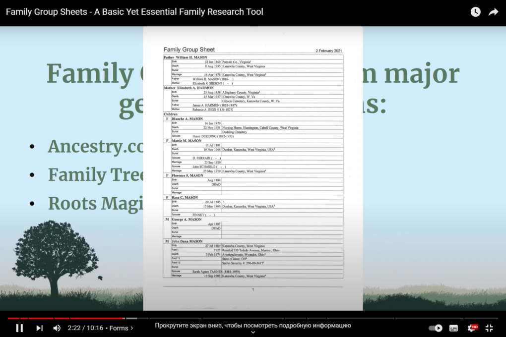 Family Group Sheet